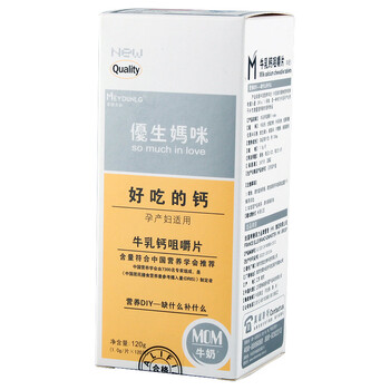 优生妈咪牛乳钙咀嚼片（孕产妇型牛奶味）120片