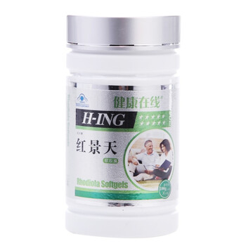 健康在线 红景天软胶囊（抗辐射）100粒
