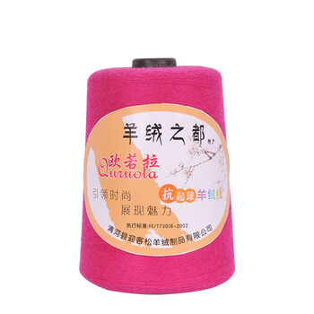 欧若拉抗起球羊绒线纯山羊绒线貂绒毛线貂绒线特价清仓手编机织均可26/2羊绒纱线貂绒线羊毛线毛线 44