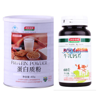 汤臣倍健蛋白质粉455g送牛乳钙特惠装
