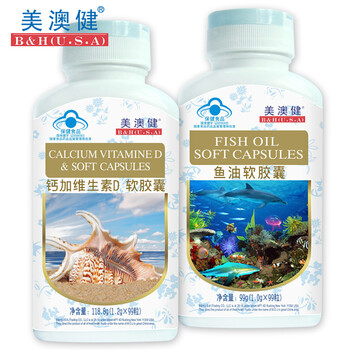 美澳健中老年保健套装 鱼油99粒装+钙加维生素D(液体钙)99粒 网络专供