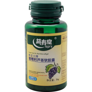 益寿堂维妥立牌葡萄籽芦荟软胶囊 400mg/粒×90粒
