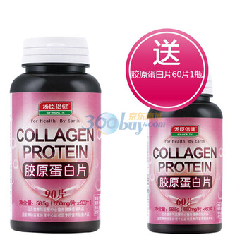 汤臣倍健胶原蛋白片90片送倍健胶原蛋白片60片特惠