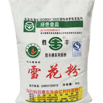 胜丰雪花粉5kg