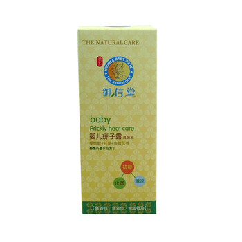 御信堂婴儿痱子露高倍液 30ml*2瓶