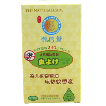 御信堂婴儿电热驱蚊液无味型 45ml/瓶*2瓶