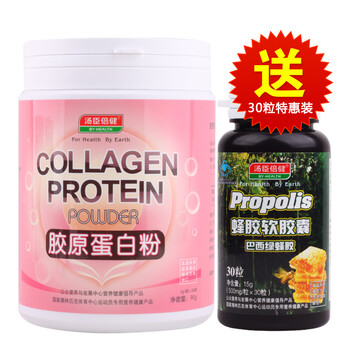汤臣倍健 胶原蛋白粉 3g/袋×30袋 送汤臣倍健 蜂胶30粒特惠装