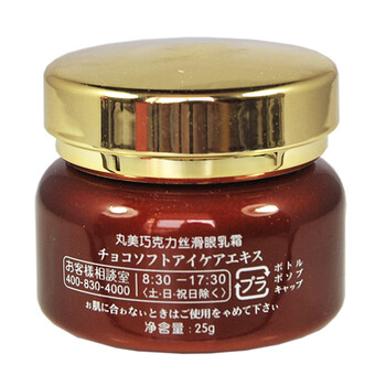 丸美 巧克力系列丝滑眼乳霜25g