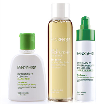 凡茜fanxishop仙人掌基础护肤三件套126ml+246ml+120ml