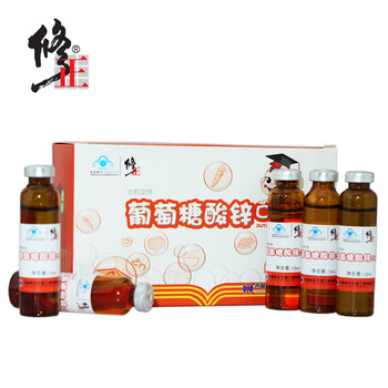 修正葡萄糖酸锌口服液（ 10ml/支*12支）儿童 孕妇补锌