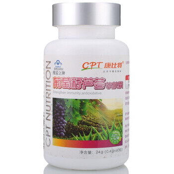 康比特葡萄籽芦荟软胶囊0.4*60粒