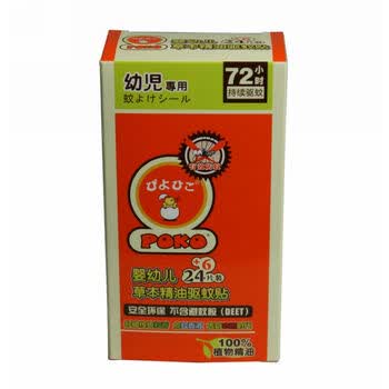POKO婴幼儿草本精油驱蚊贴(24片+6)