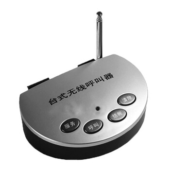 创胜远距离四键台式无线呼叫器/按钮 信号超强