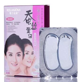 露兰姬娜蚕丝蛋白祛眼袋胶原眼膜6对装
