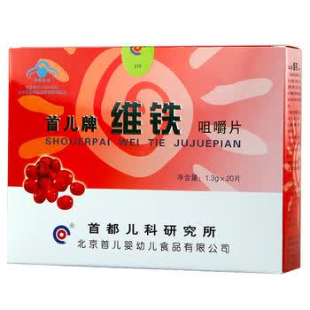 首儿牌维铁咀嚼片 1.3g*20片