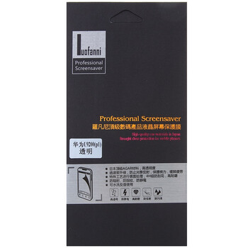 罗凡尼（Luofanni）顶级AGAR保护膜 透明系列 适用于华为Ascend P1 U9200