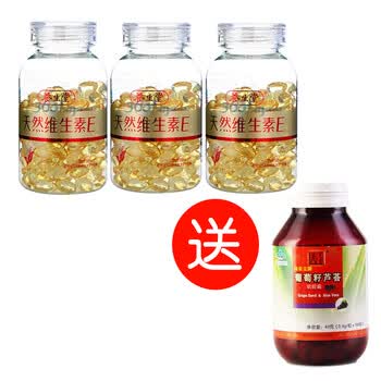 【买三送一】海南养生堂天然维生素E软胶囊160粒×3瓶