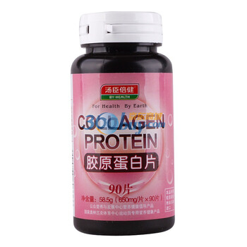 汤臣倍健胶原蛋白片90片送活力达C+E1瓶