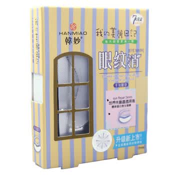 韩妙我的美丽日记 平复眼袋眼纹消眼贴 5对装