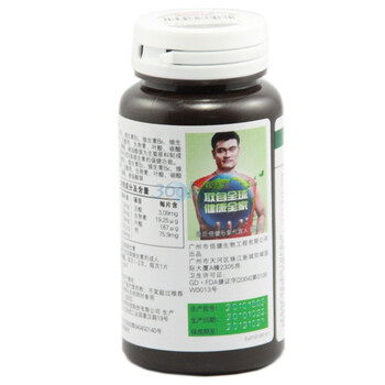 汤臣倍健维生素B族片 550mg×100片