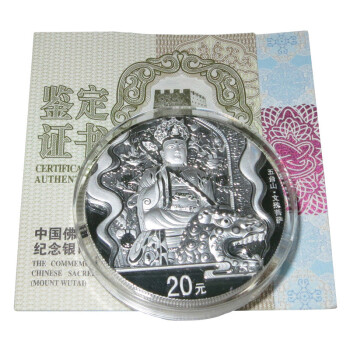 中国佛教圣地五台山金银币(1\/4盎司金+2盎司银