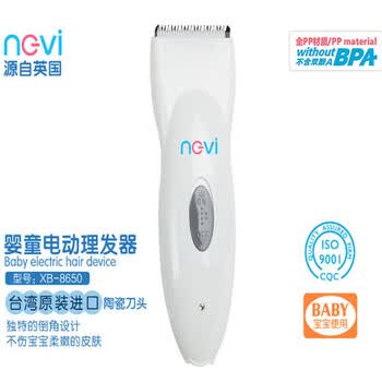 新贝 婴儿理发器幼儿理发器儿童理发器电动XB-8650