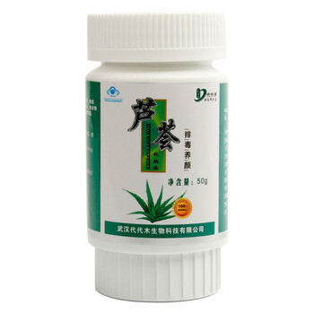 代代木芦荟软胶囊500mg×100粒
