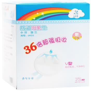 小白熊防溢母乳垫144片装（72片x2盒）09216