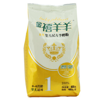金禧羊羊羊奶粉 金装系列1段（0-6个月） 400g/袋 婴儿配方奶粉