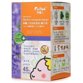 康馨儿蚊香液45ml（薰衣草)*三盒