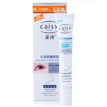 采诗去黑眼圈眼露 20g
