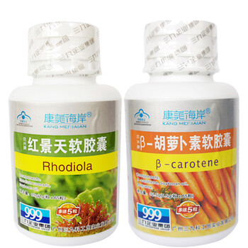 康美海岸 红景天软胶囊1000mg/粒*65粒+康美海岸 β－胡萝卜素软胶囊500mg/粒*65粒