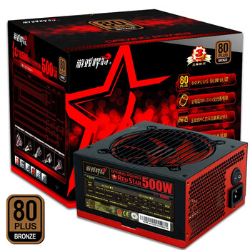 游戏悍将（Game Demon）红星R500S 电源