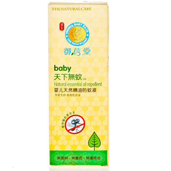 御信堂天下无蚊婴儿天然精油防蚊液 60ml/瓶*3瓶