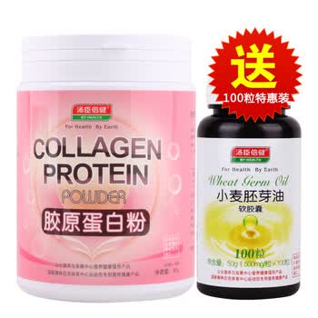 汤臣倍健 胶原蛋白粉 3g/袋×30袋 送汤臣倍健 小麦胚芽油100粒特惠装