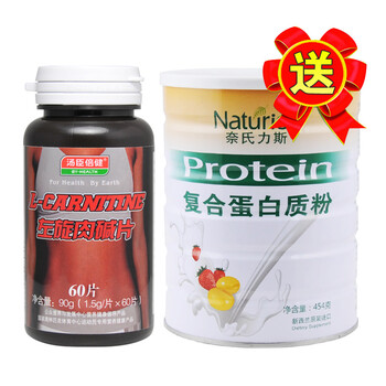 汤臣倍健左旋肉碱1.5g*60片