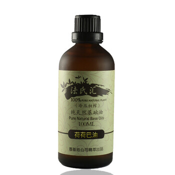 法氏汇/Francyhui荷荷巴基础油/基底油100ml