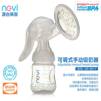 英国新贝吸力可调节吸奶器XB-8611减轻妈妈疼痛