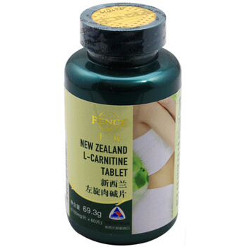 新西兰十一坊左旋肉碱片 赠品(不接受单卖)