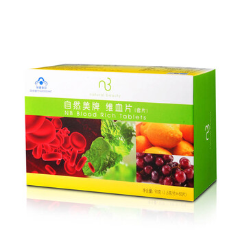 自然美 natural beauty 自然美维血片 1.5g*60片