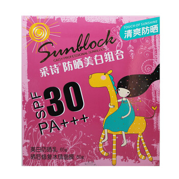 采诗美白防晒套装（美白防晒乳65g+晒后修复冰镇面膜60g）