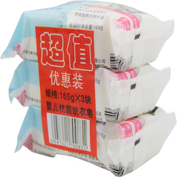 梵纪喜婴儿抗菌洗衣皂(3连块)165g*3
