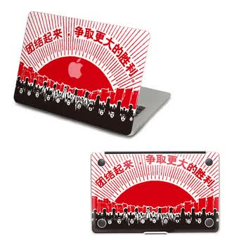 SkinAT 苹果笔记本MacBook外壳及底部保护贴膜 3M材料 团结力量大 Pro 17