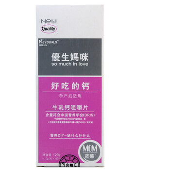 优生妈咪 牛乳钙咀嚼片(妈妈蓝莓) 1g*120's