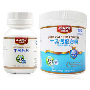 汤臣倍健 顶呱呱牛乳钙片60片+桶装牛乳钙配方粉40袋 送瓶装鳕鱼肝油20粒+牛乳钙片20片
