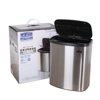 宝家洁不锈钢8L感应垃圾桶JY8225