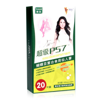泰尔 超级P57 蝴蝶亚仙人掌浓缩片（20片）） 500mg*20片*2瓶