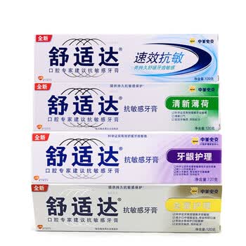 舒适达速效抗敏+全面护理+牙龈护理+清新薄荷牙膏120g*4支