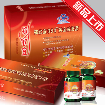 郑欣宜360黄金减肥套 1月装 570g
