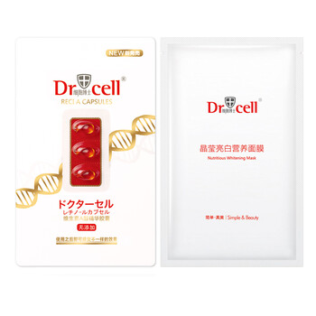 Dr.cell 细胞博士 美白保湿体验套餐(维生素A醇精华胶囊+晶莹亮白面膜)